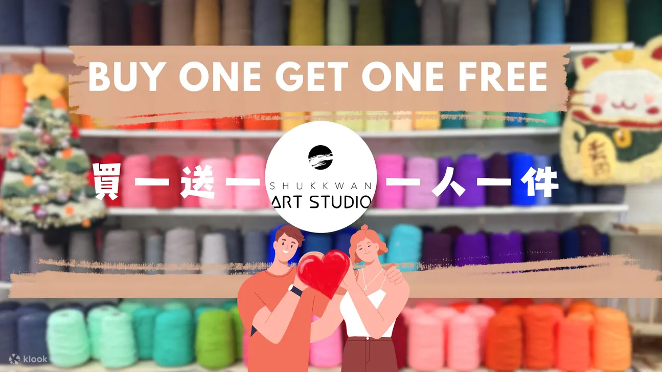SK-Studio| 毛毯工作坊｜买一送一｜无限时｜任择产品：揽枕｜镜｜毛毯｜挂画 ｜袋 | 观塘